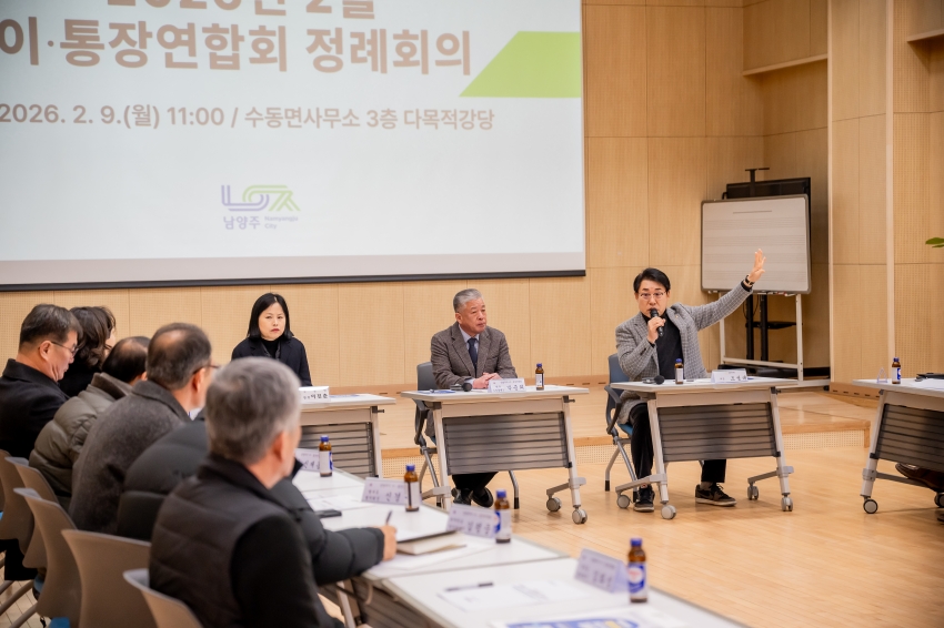 2026. 2. 9. 이통장연합회 정례회의_2