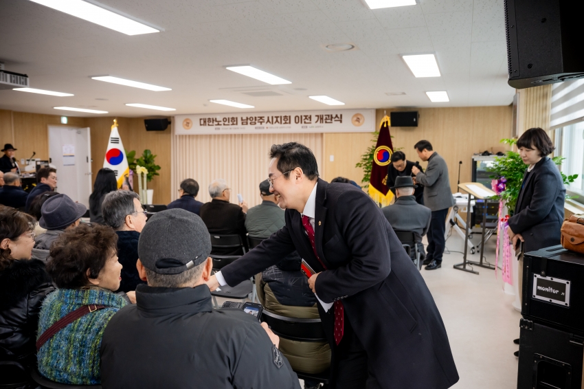 2026. 2. 10. 대한노인회 남양주시지회 이전 개관식_0