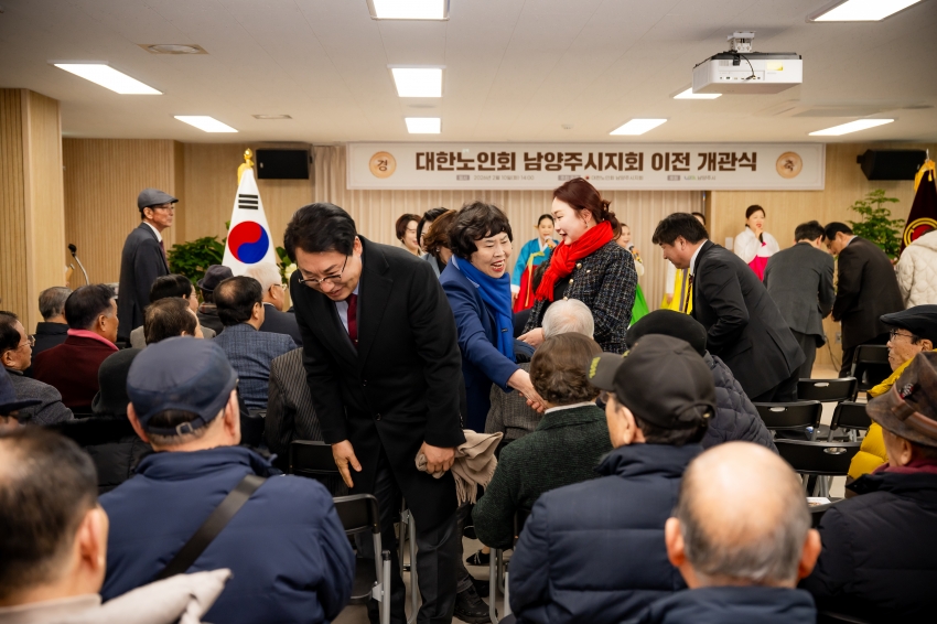 2026. 2. 10. 대한노인회 남양주시지회 이전 개관식_4