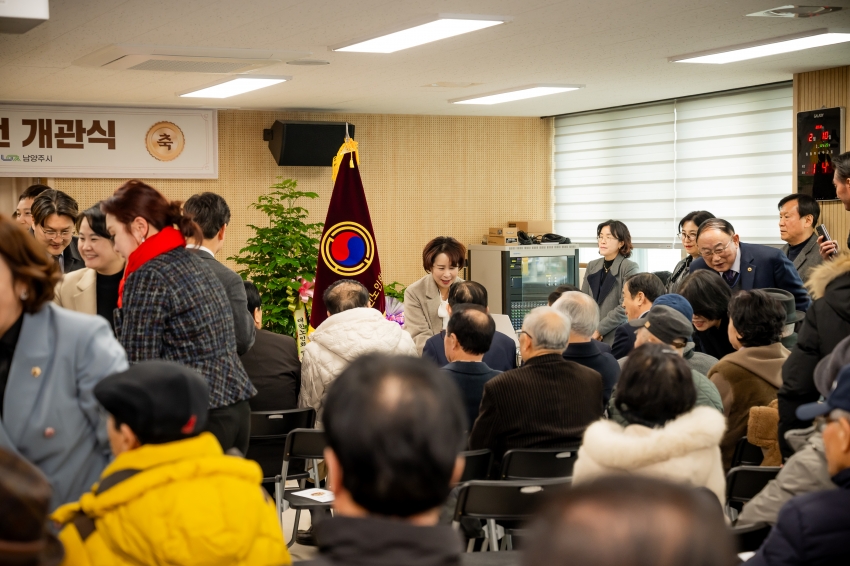 2026. 2. 10. 대한노인회 남양주시지회 이전 개관식_7
