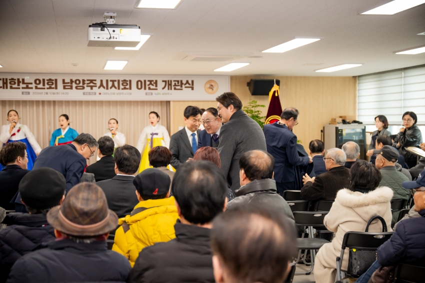 2026. 2. 10. 대한노인회 남양주시지회 이전 개관식_11