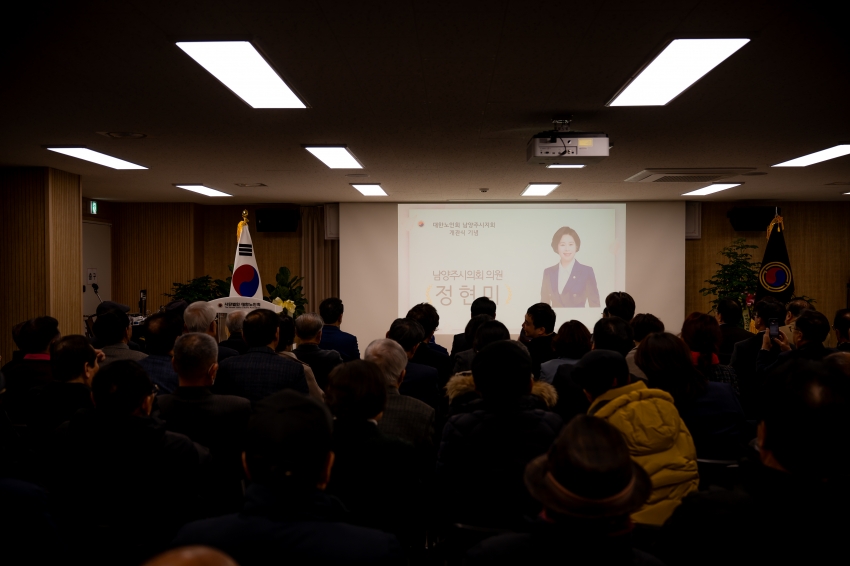 2026. 2. 10. 대한노인회 남양주시지회 이전 개관식_31