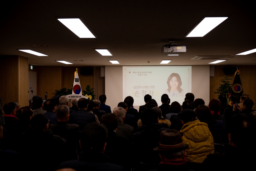 2026. 2. 10. 대한노인회 남양주시지회 이전 개관식_34