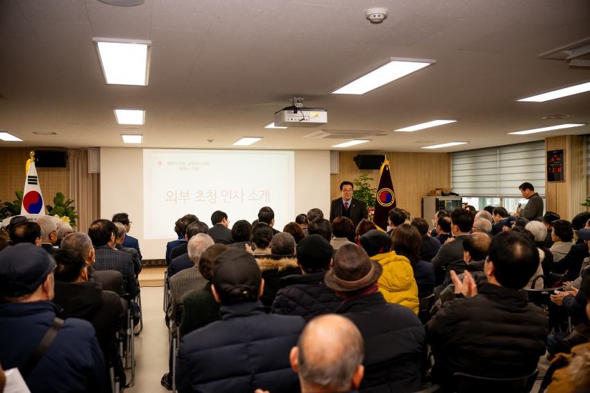 2026. 2. 10. 대한노인회 남양주시지회 이전 개관식_36