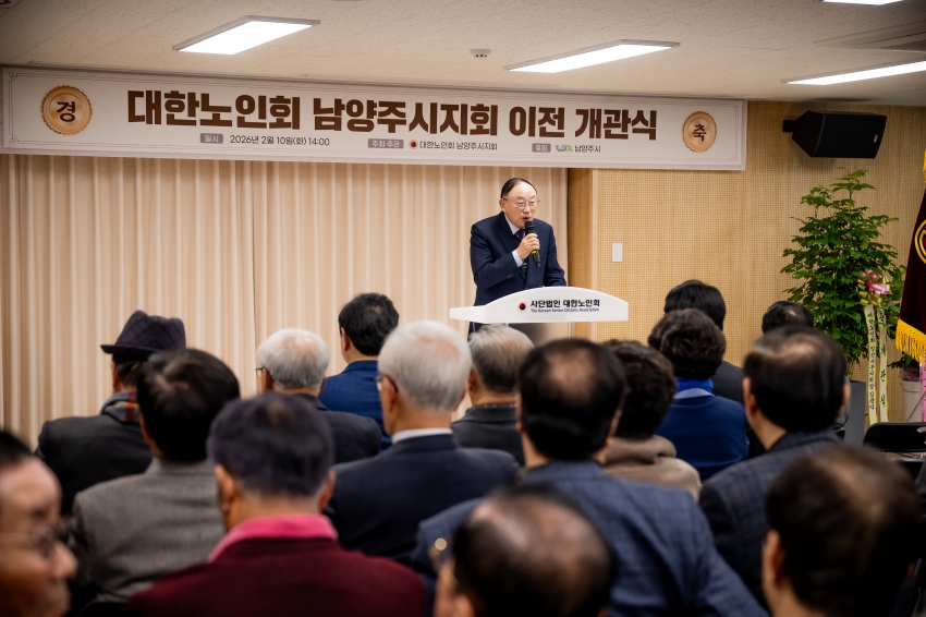 2026. 2. 10. 대한노인회 남양주시지회 이전 개관식_38