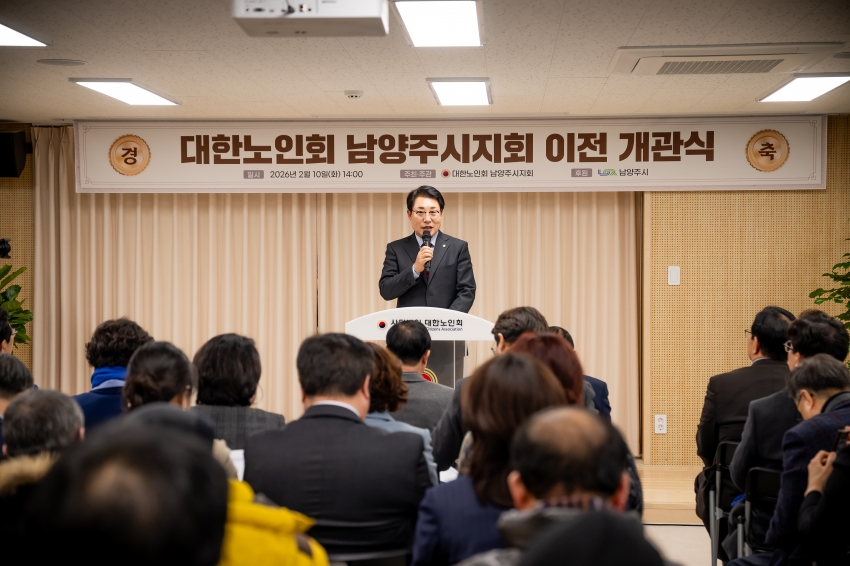 2026. 2. 10. 대한노인회 남양주시지회 이전 개관식_39