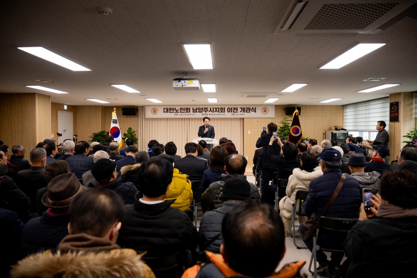 2026. 2. 10. 대한노인회 남양주시지회 이전 개관식_41