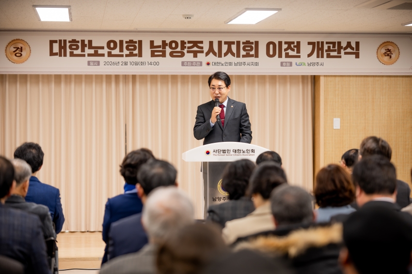 2026. 2. 10. 대한노인회 남양주시지회 이전 개관식_46