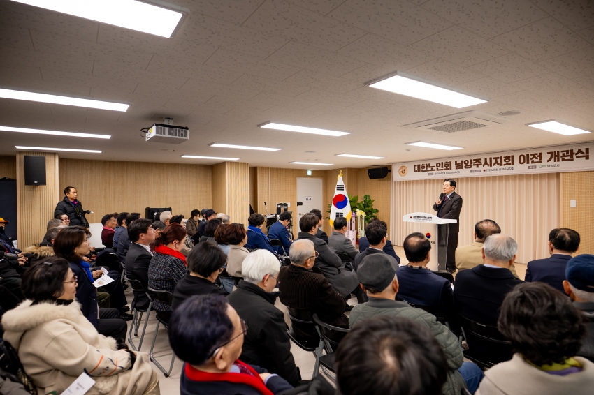 2026. 2. 10. 대한노인회 남양주시지회 이전 개관식_52