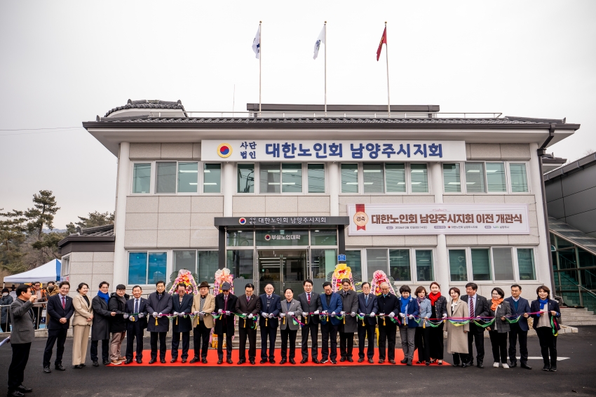 2026. 2. 10. 대한노인회 남양주시지회 이전 개관식_54