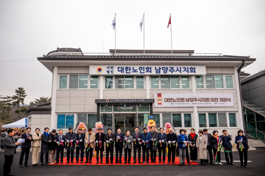 2026. 2. 10. 대한노인회 남양주시지회 이전 개관식_55