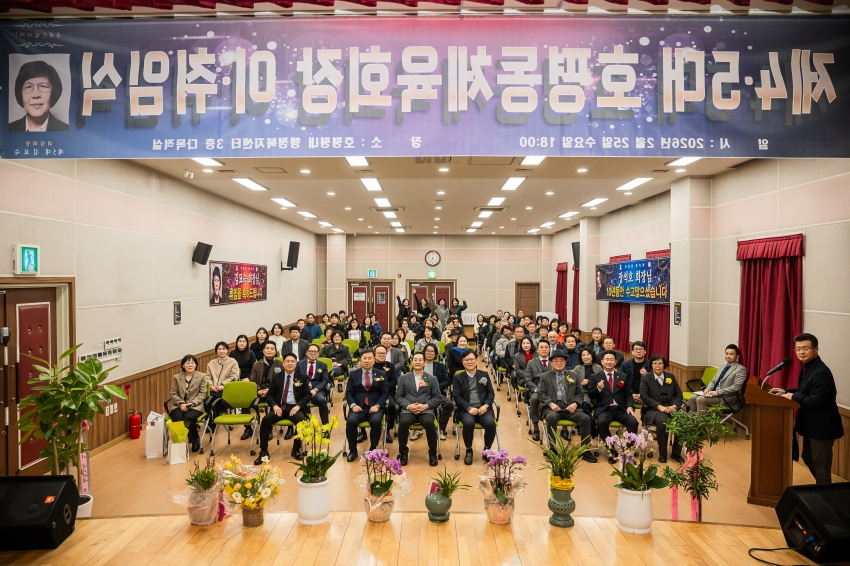 2026. 2. 25. 호평동 체육회장 이취임식_51