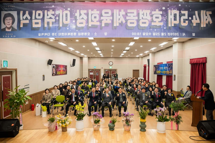 2026. 2. 25. 호평동 체육회장 이취임식_52