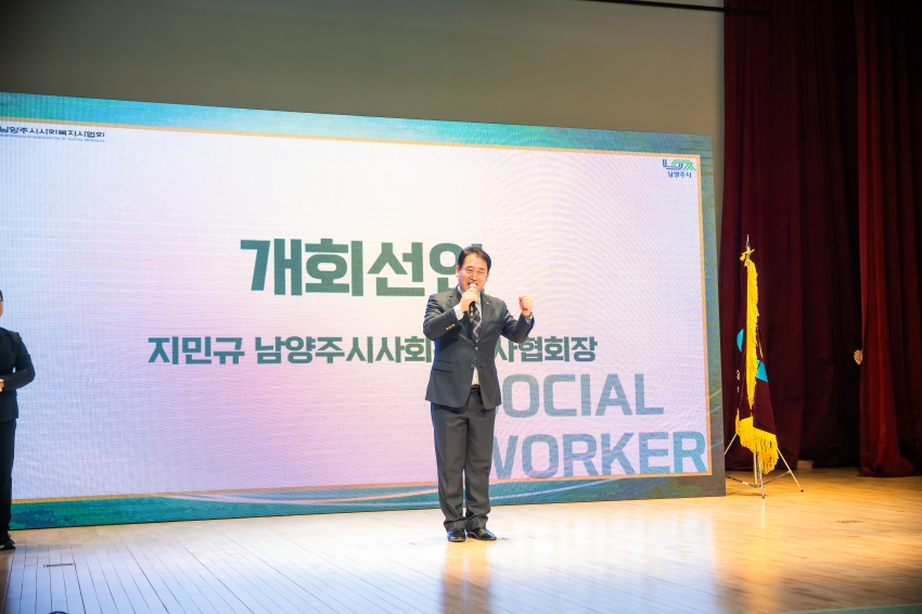 2026. 2. 24. 제16회 사회복지사대회_3