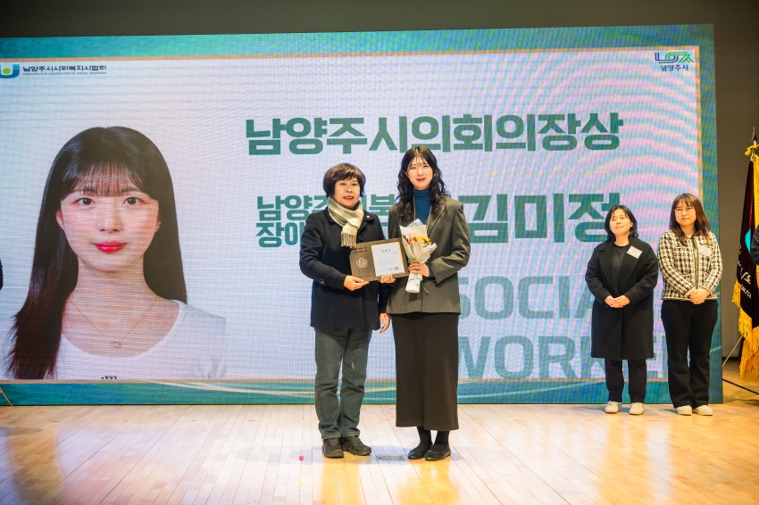 2026. 2. 24. 제16회 사회복지사대회_13