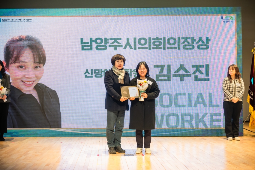 2026. 2. 24. 제16회 사회복지사대회_14