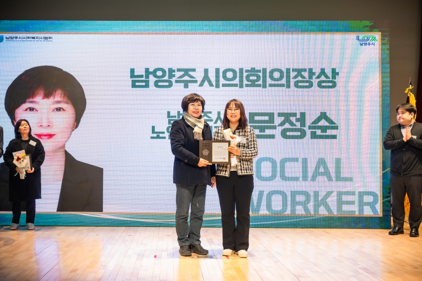 2026. 2. 24. 제16회 사회복지사대회_15