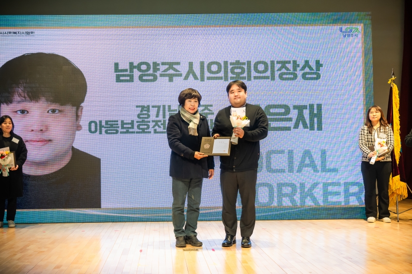 2026. 2. 24. 제16회 사회복지사대회_16