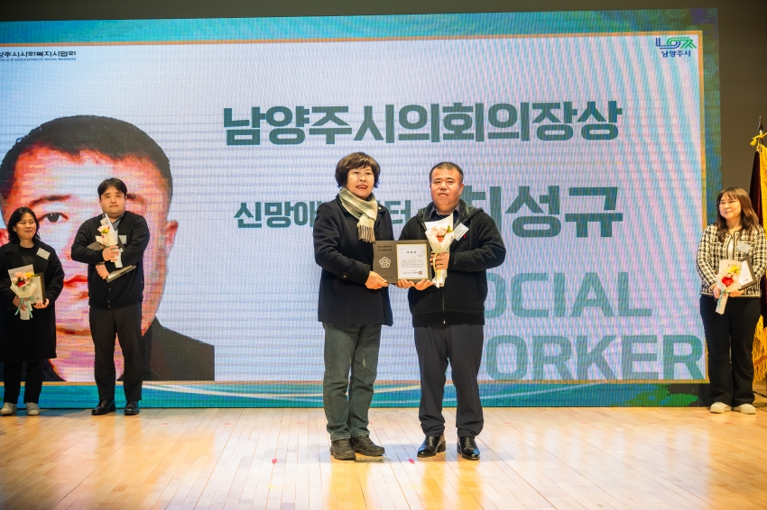 2026. 2. 24. 제16회 사회복지사대회_17