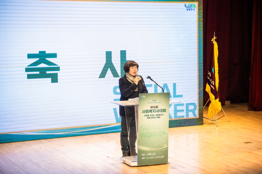 2026. 2. 24. 제16회 사회복지사대회_20