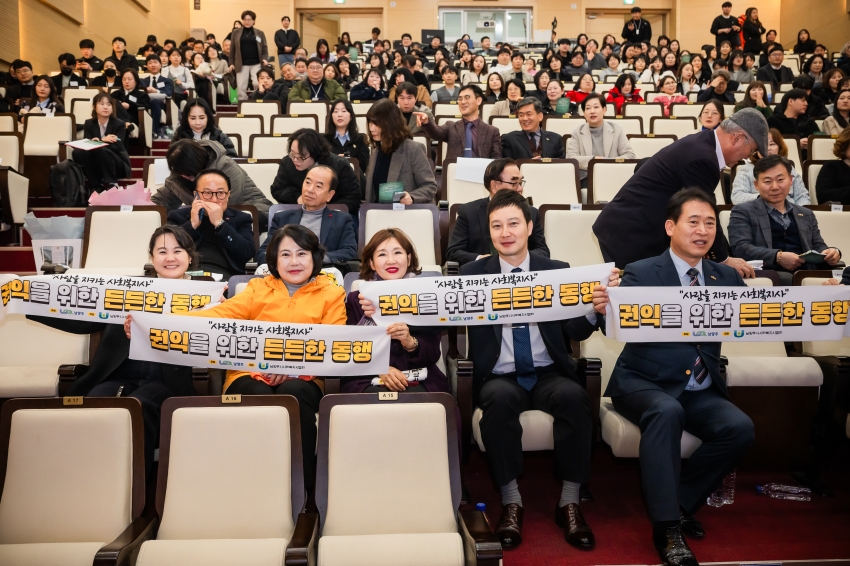 2026. 2. 24. 제16회 사회복지사대회_25