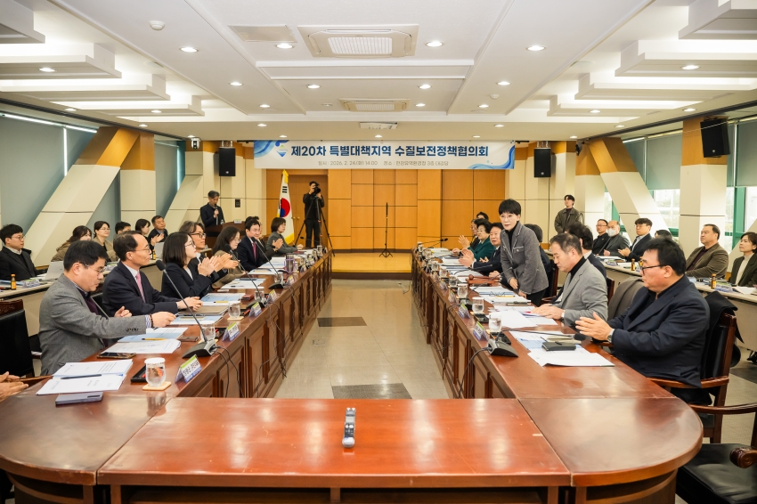 2026. 2. 24. 제20차 특별대책지역 수질보전정책협의회_6