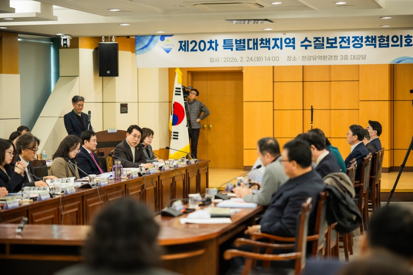 2026. 2. 24. 제20차 특별대책지역 수질보전정책협의회_15