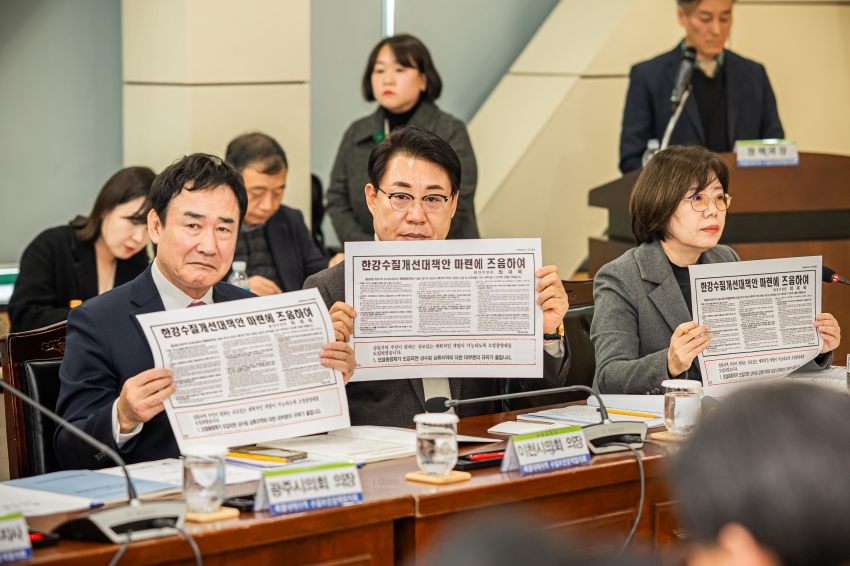 2026. 2. 24. 제20차 특별대책지역 수질보전정책협의회_30