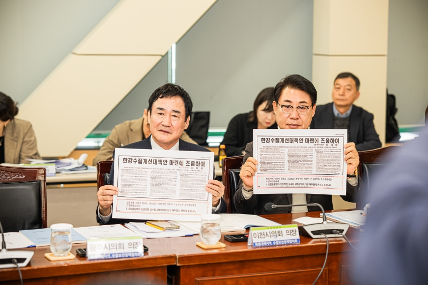 2026. 2. 24. 제20차 특별대책지역 수질보전정책협의회_31