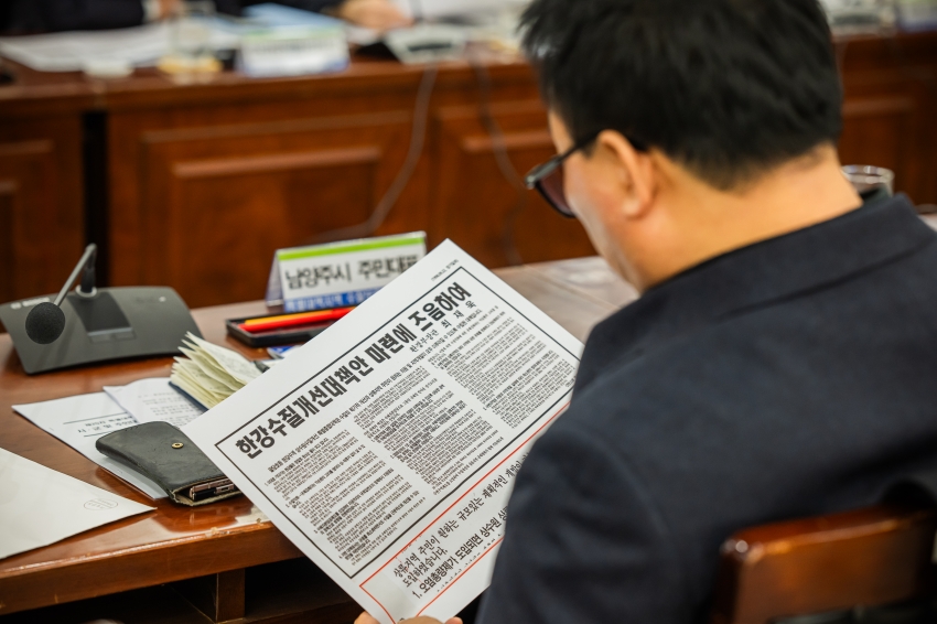 2026. 2. 24. 제20차 특별대책지역 수질보전정책협의회_32