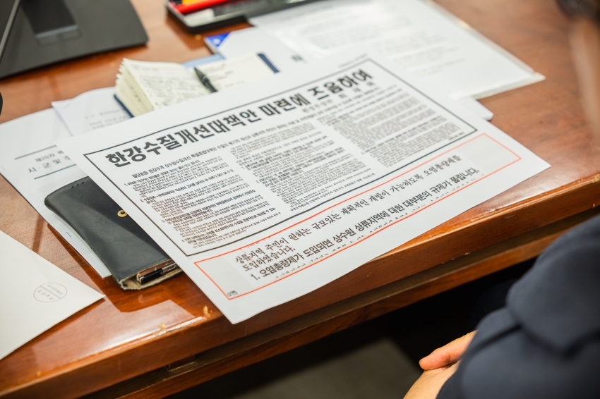 2026. 2. 24. 제20차 특별대책지역 수질보전정책협의회_33