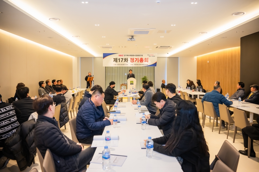 .strip_tags(2026. 2. 25. 경기북부재활용사업협동조합 제17차 정기총회)._