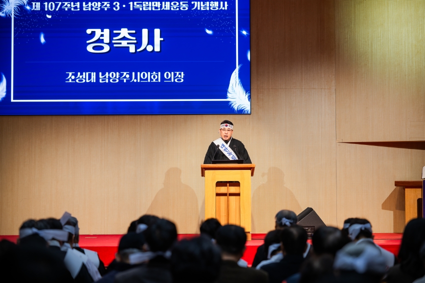 2026. 2. 27. 제107주년 남양주 3.1독립만세운동 기념행사_76