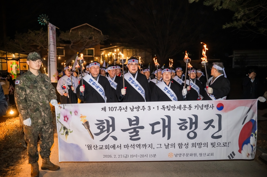 2026. 2. 27. 제107주년 남양주 3.1독립만세운동 기념행사_145