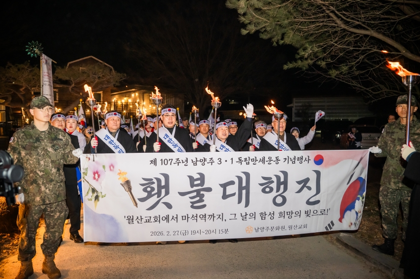 2026. 2. 27. 제107주년 남양주 3.1독립만세운동 기념행사_149