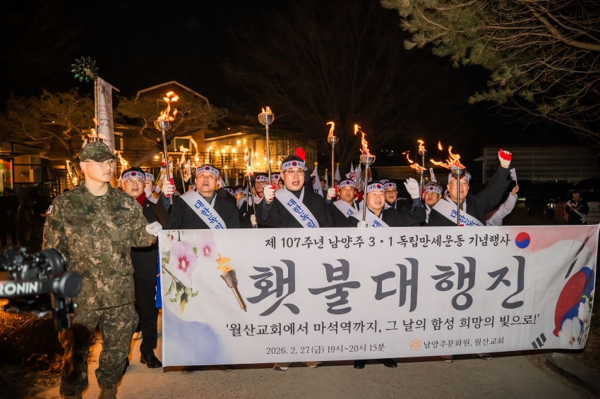 2026. 2. 27. 제107주년 남양주 3.1독립만세운동 기념행사_150