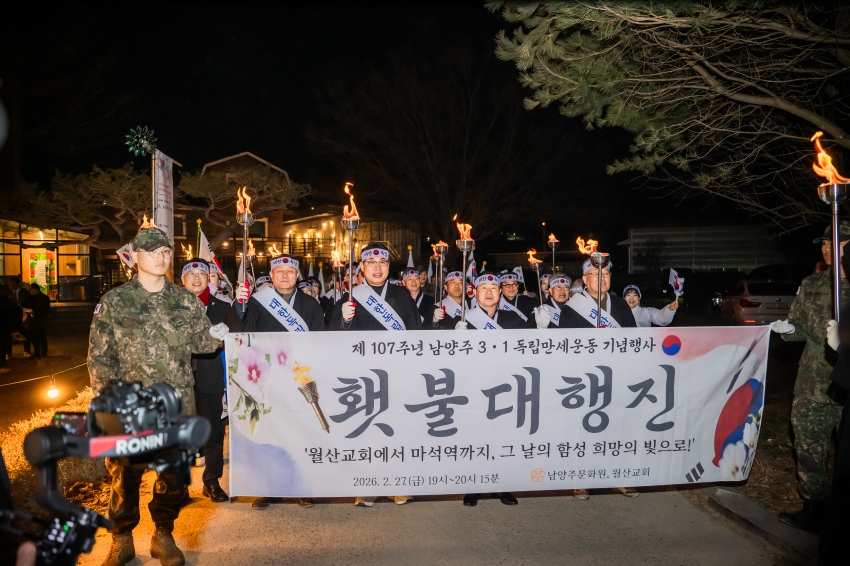 2026. 2. 27. 제107주년 남양주 3.1독립만세운동 기념행사_152