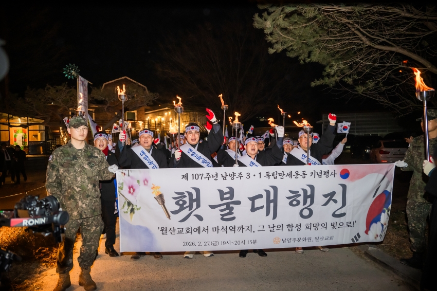 2026. 2. 27. 제107주년 남양주 3.1독립만세운동 기념행사_153