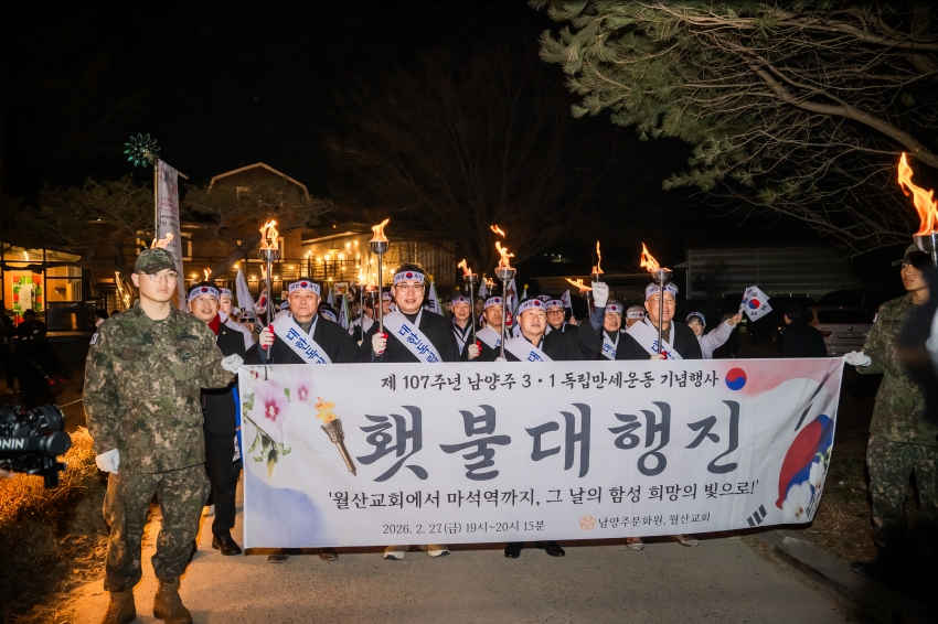 2026. 2. 27. 제107주년 남양주 3.1독립만세운동 기념행사_154