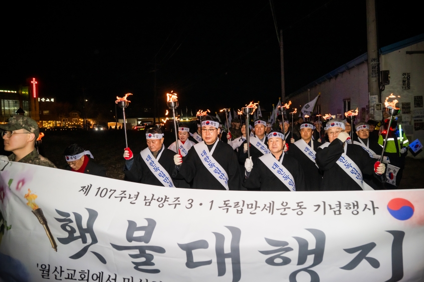 2026. 2. 27. 제107주년 남양주 3.1독립만세운동 기념행사_169