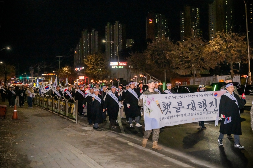2026. 2. 27. 제107주년 남양주 3.1독립만세운동 기념행사_174