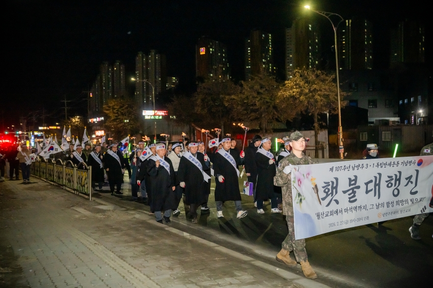2026. 2. 27. 제107주년 남양주 3.1독립만세운동 기념행사_175