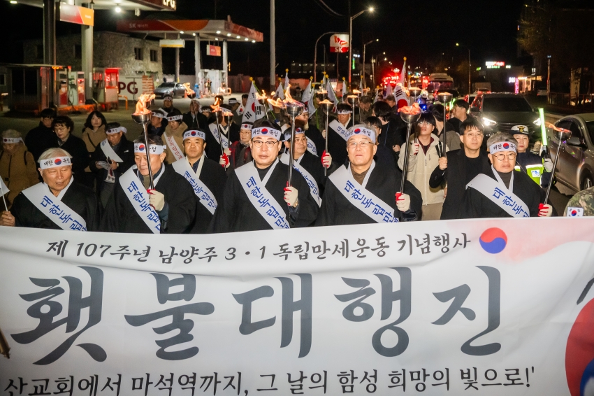 2026. 2. 27. 제107주년 남양주 3.1독립만세운동 기념행사_177