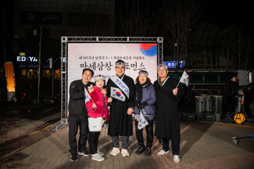 2026. 2. 27. 제107주년 남양주 3.1독립만세운동 기념행사_221