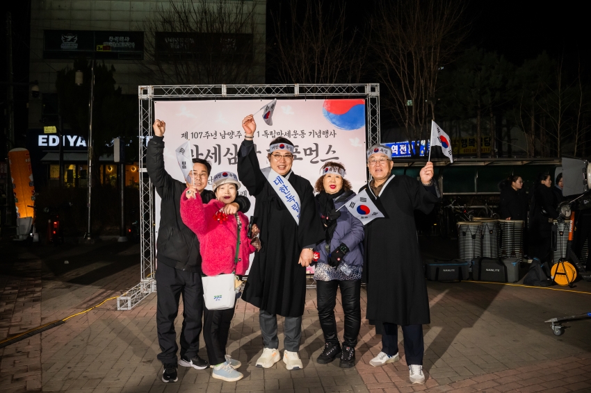 2026. 2. 27. 제107주년 남양주 3.1독립만세운동 기념행사_222