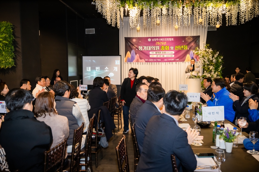 2026. 3. 1. 2026년 남양주배드민턴협회 신년회_2