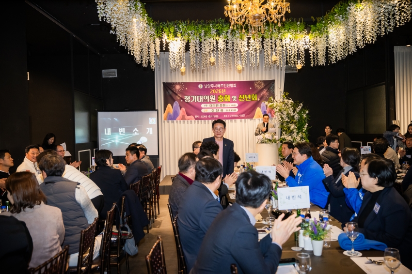 2026. 3. 1. 2026년 남양주배드민턴협회 신년회_3