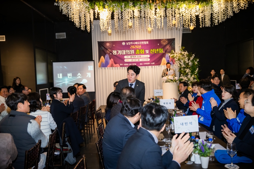 2026. 3. 1. 2026년 남양주배드민턴협회 신년회_5