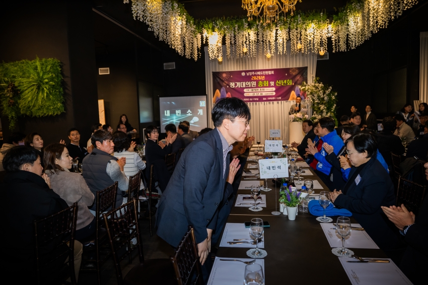 2026. 3. 1. 2026년 남양주배드민턴협회 신년회_7