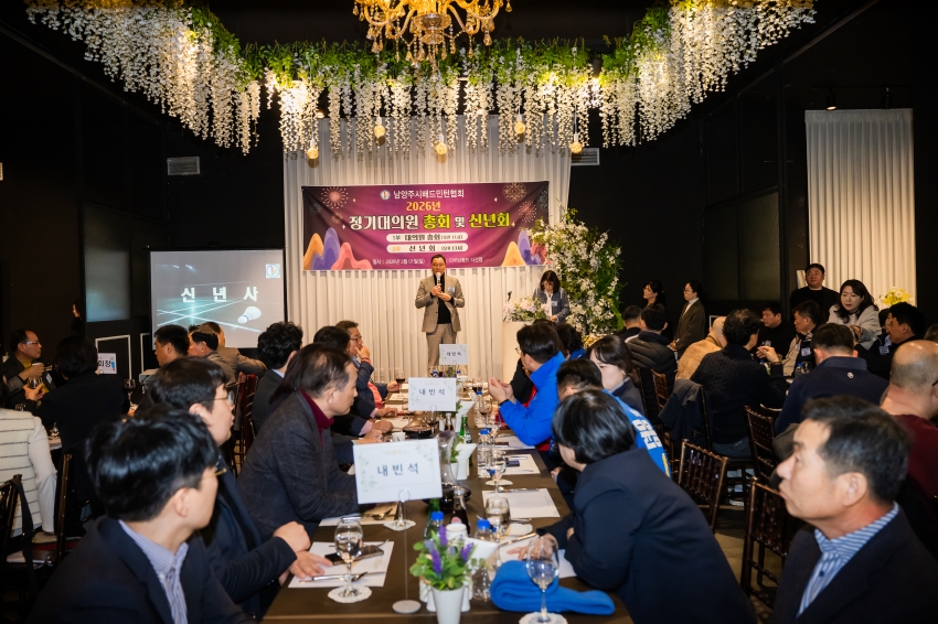 2026. 3. 1. 2026년 남양주배드민턴협회 신년회_10